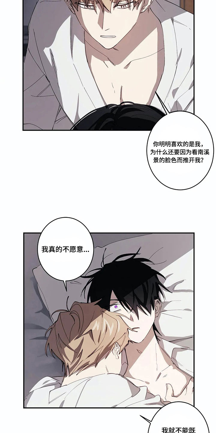 伟大的理想漫画,第8章：原因1图