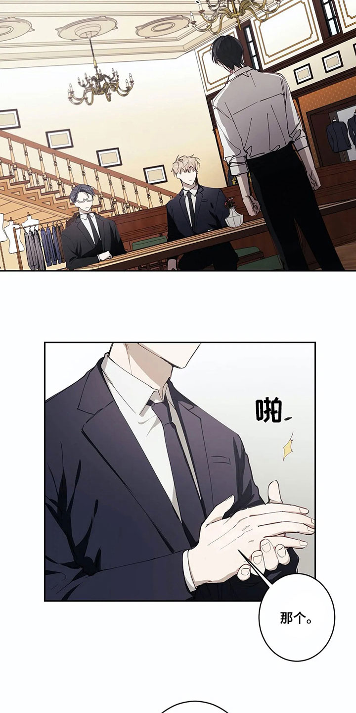 伟大的理想漫画,第3章：想法5图