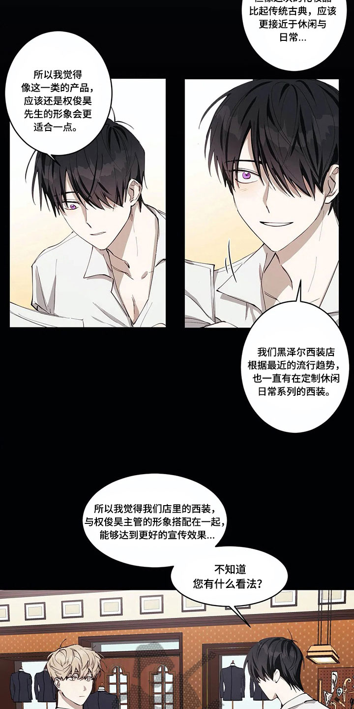 伟大的理想漫画,第4章：有意思4图