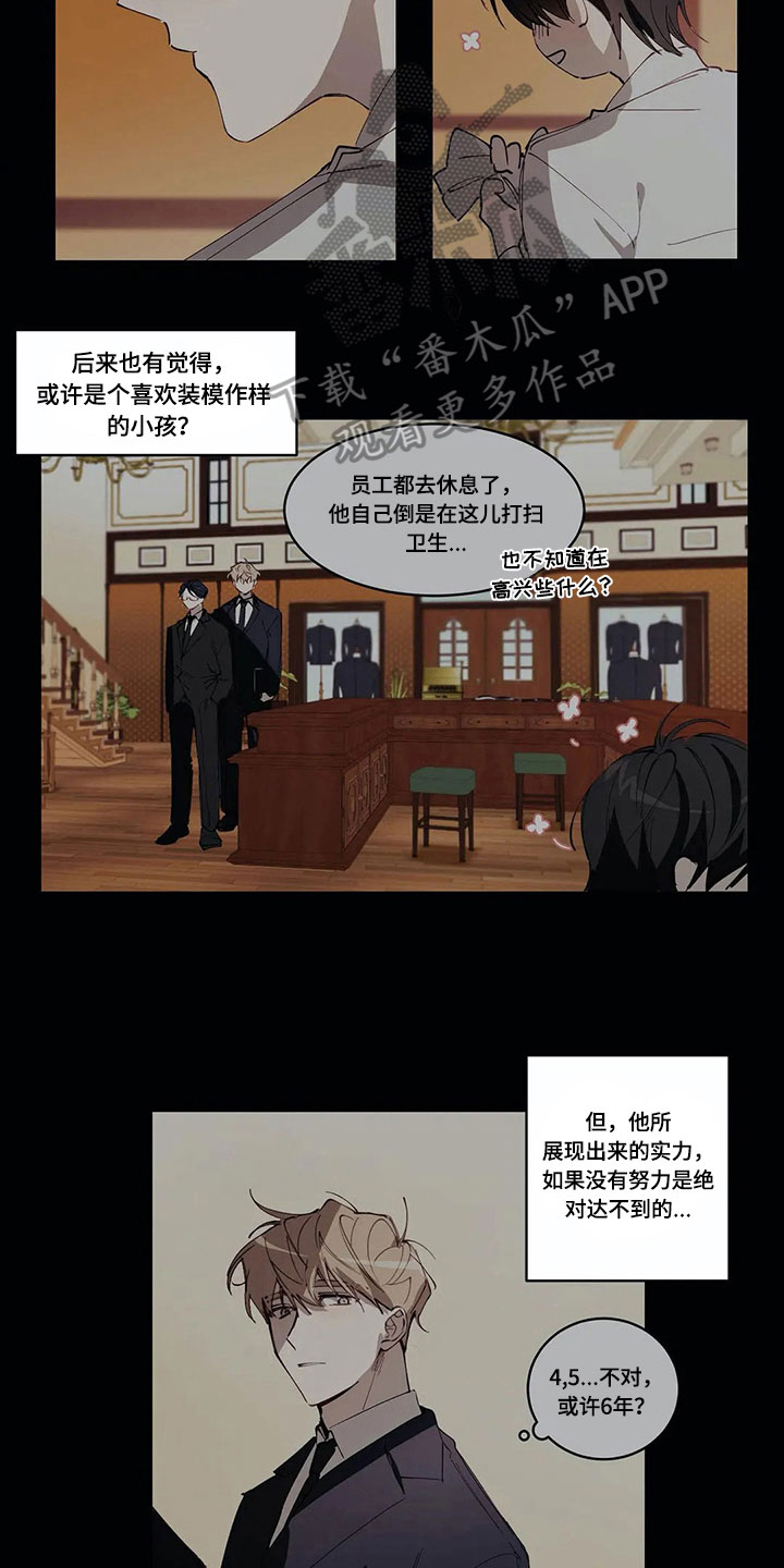 伟大的理想漫画,第7章：拒绝4图