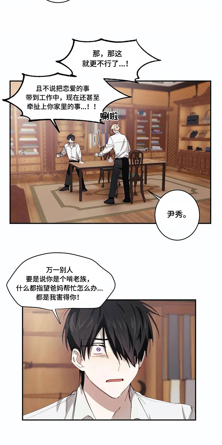 伟大的理想漫画,第9章：喜欢彼此【完结】5图