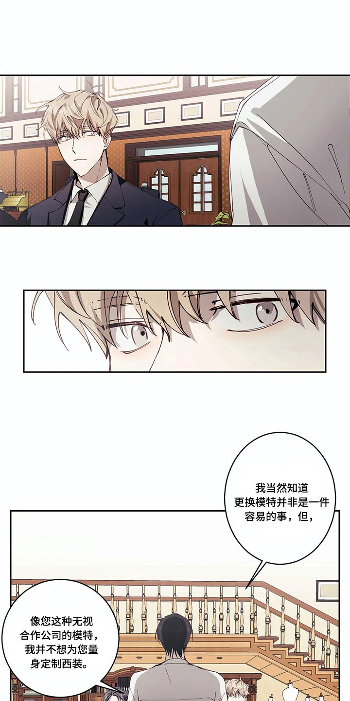 伟大的理想漫画,第3章：想法3图