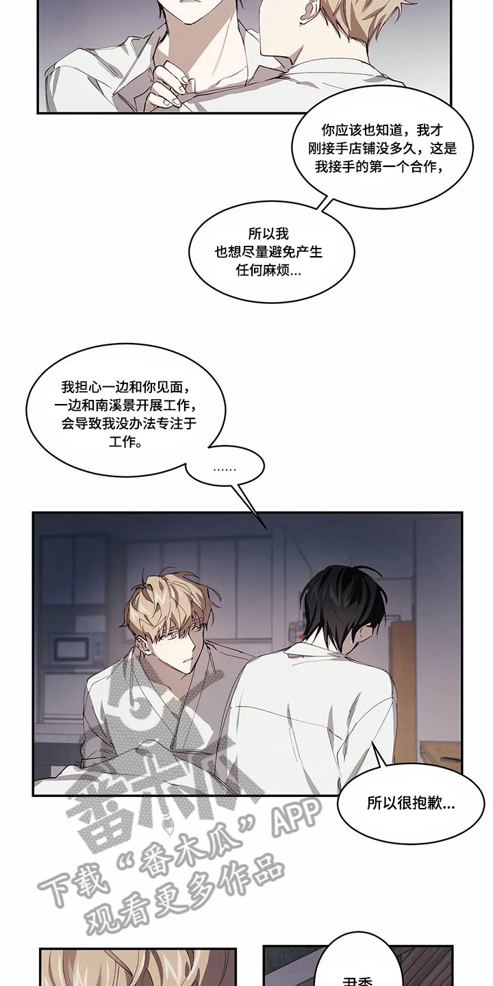 伟大的理想漫画,第8章：原因3图