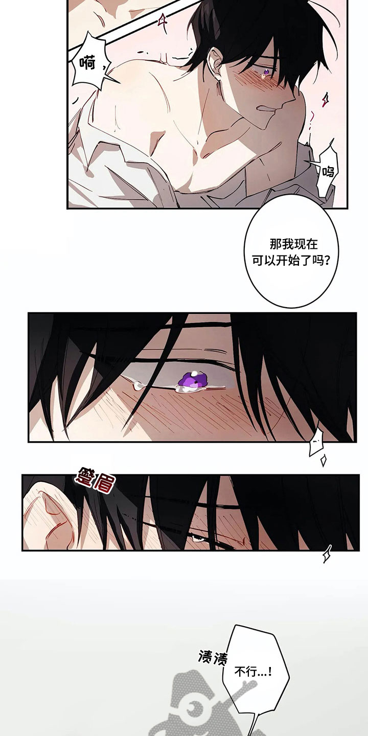 伟大的理想漫画,第6章：报告3图