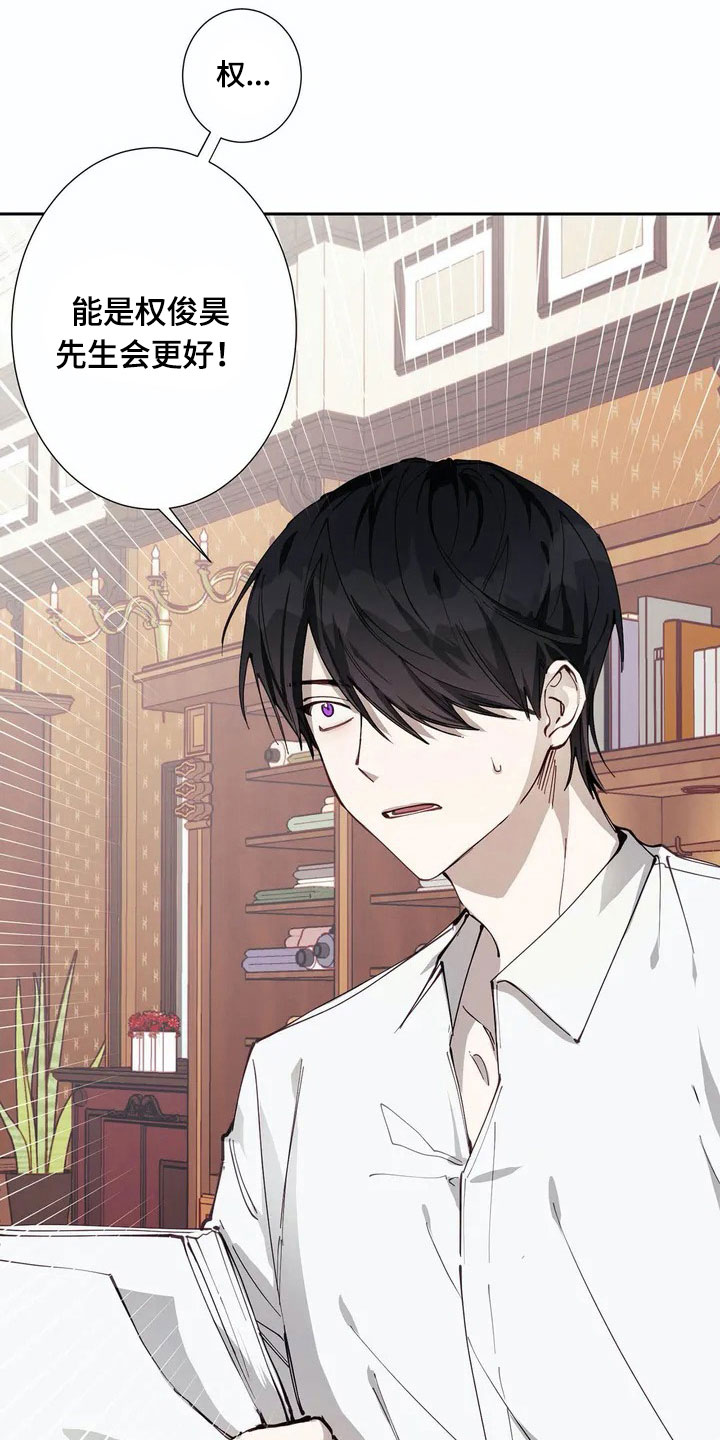 伟大的理想漫画,第3章：想法3图