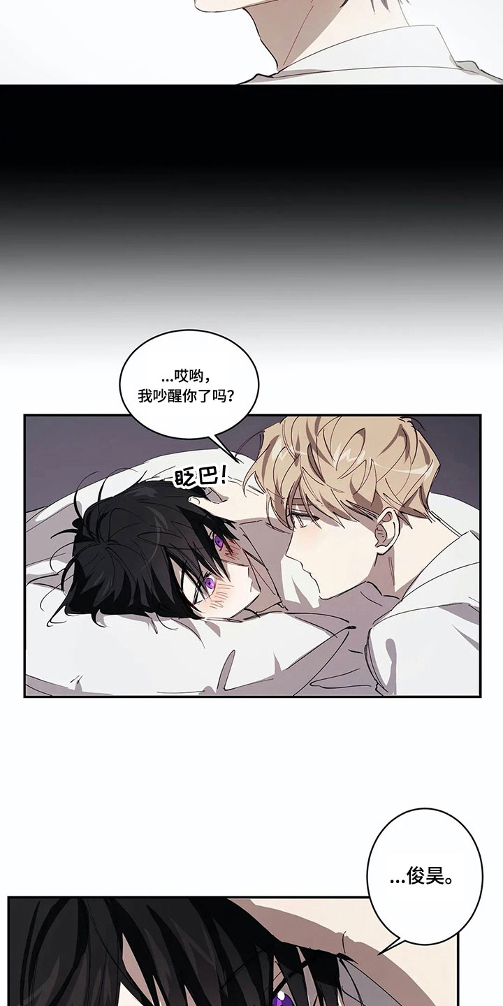 伟大的理想漫画,第7章：拒绝3图