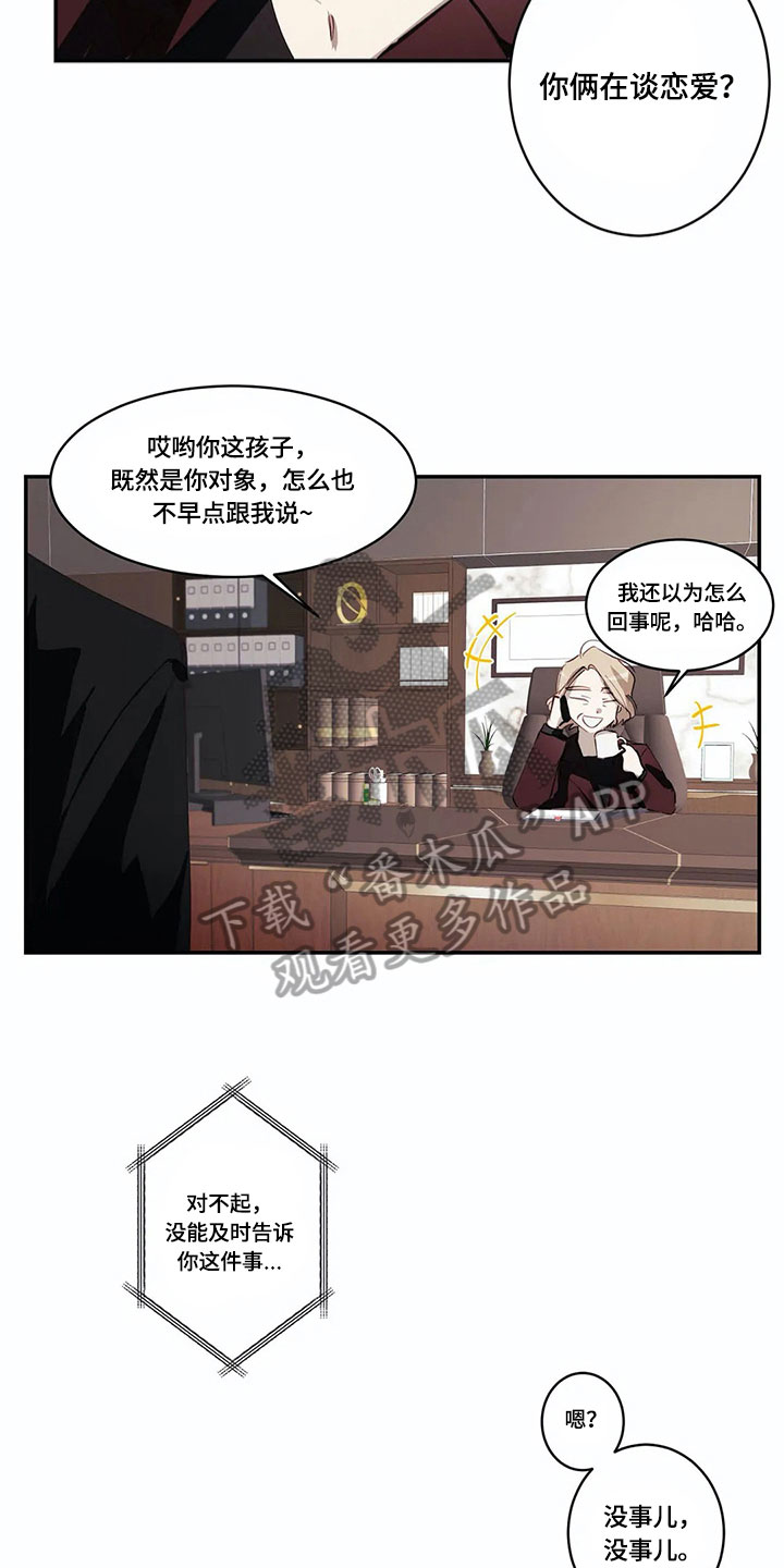 伟大的理想漫画,第9章：喜欢彼此【完结】3图