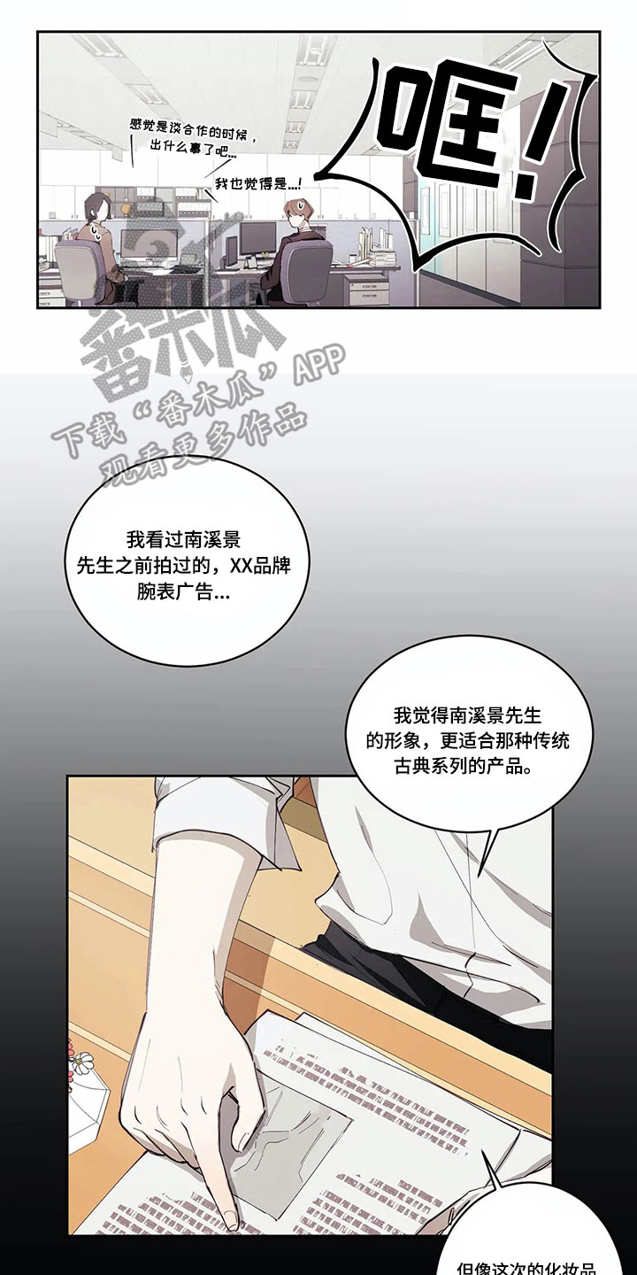 伟大的理想漫画,第4章：有意思3图