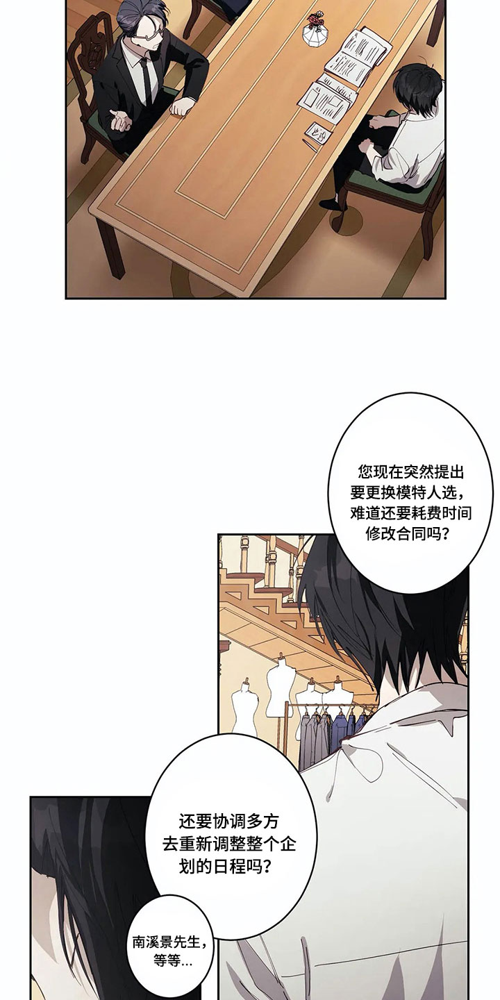 伟大的理想漫画,第3章：想法1图