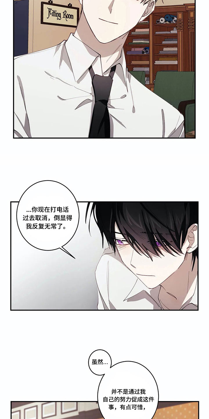 伟大的理想漫画,第9章：喜欢彼此【完结】2图