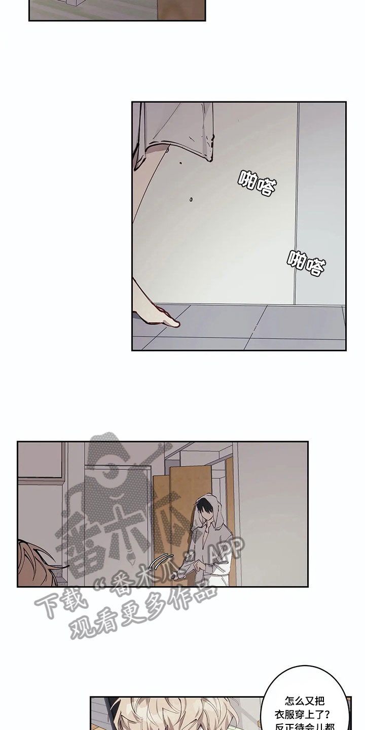 伟大的理想漫画,第5章：害羞的事3图