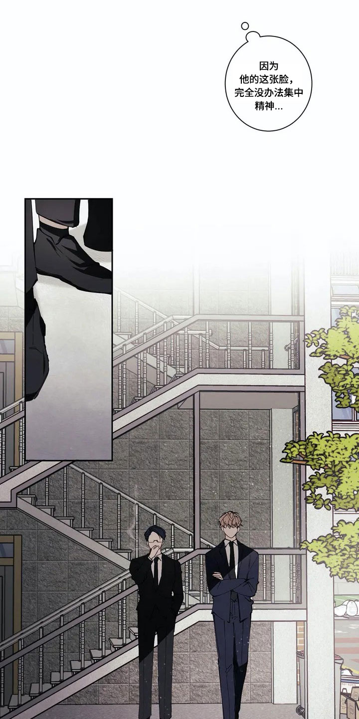 伟大的理想漫画,第2章：印象1图