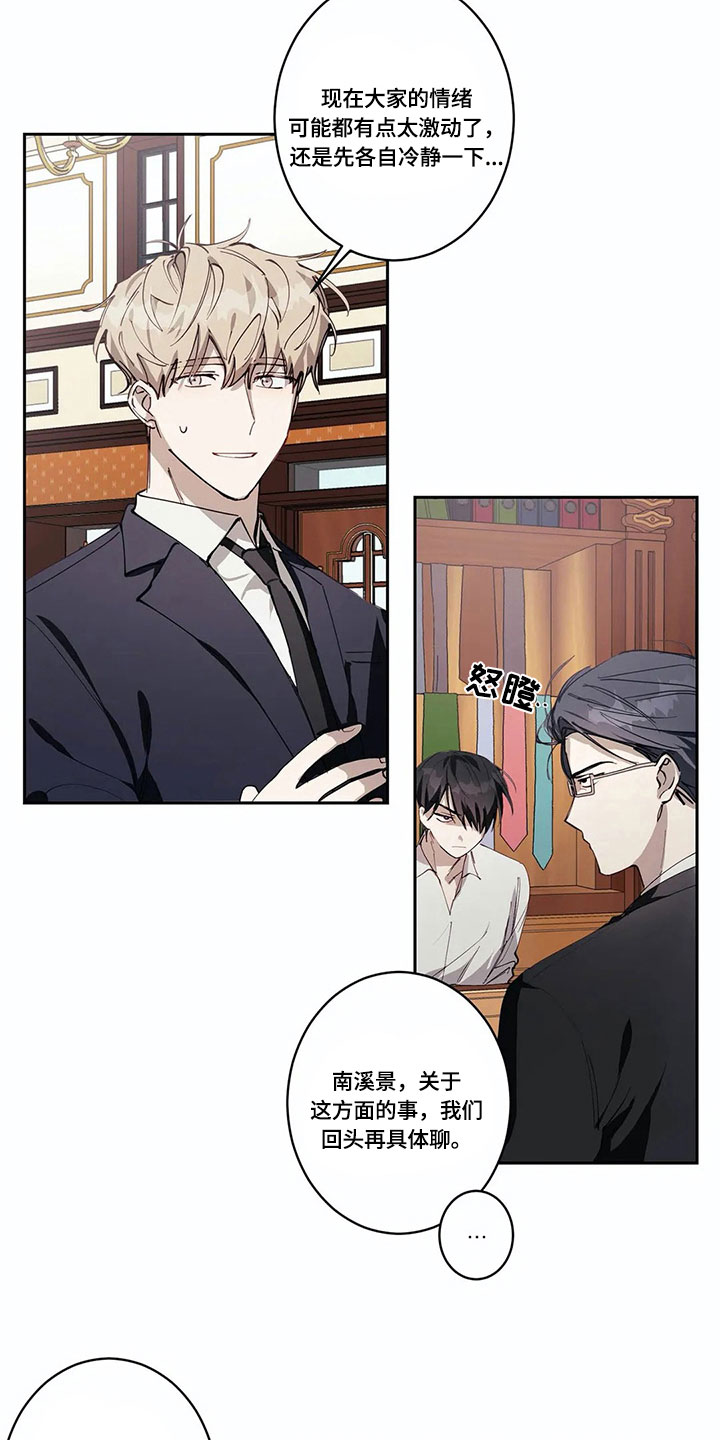 伟大的理想漫画,第3章：想法1图