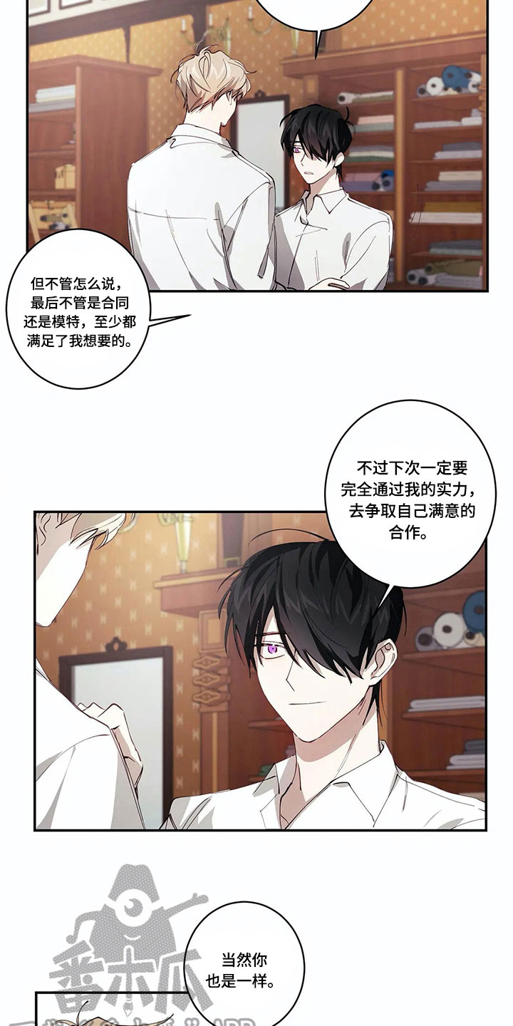 伟大的理想漫画,第9章：喜欢彼此【完结】3图