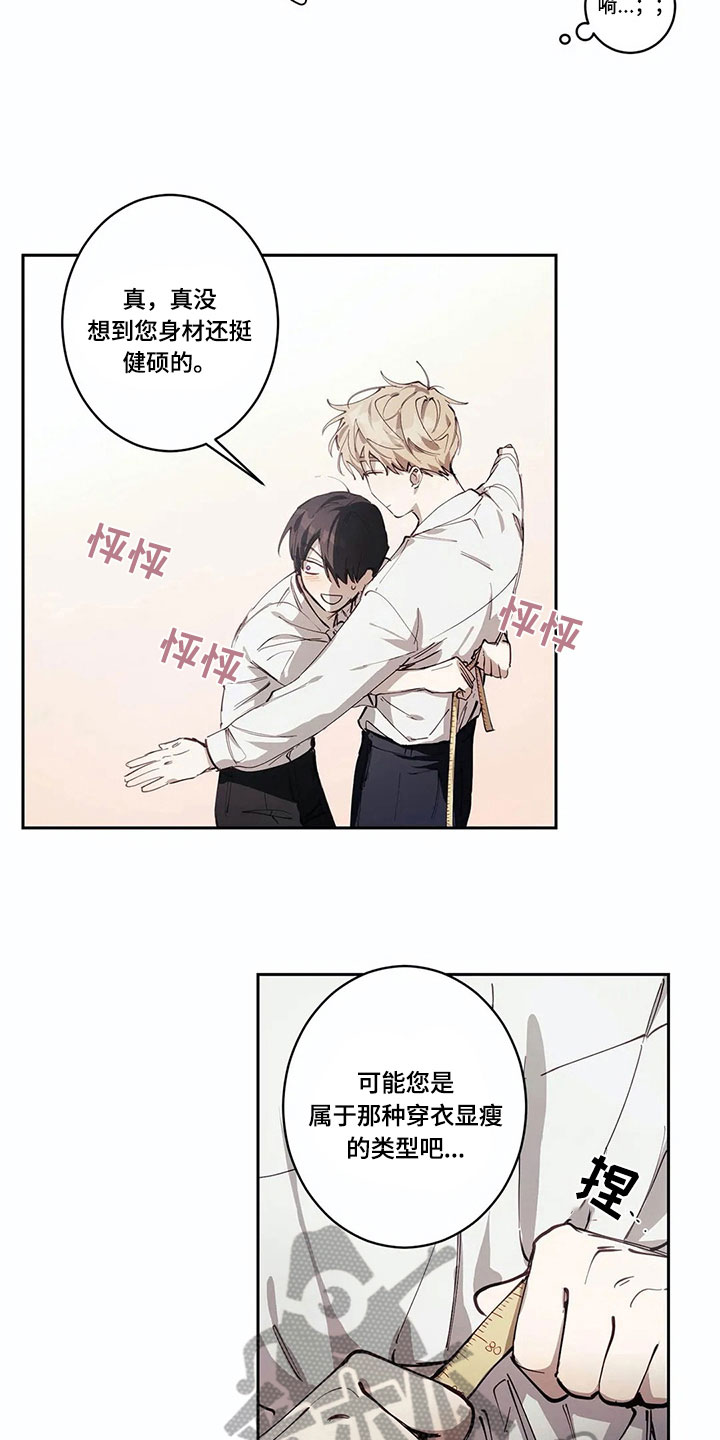 伟大的理想漫画,第4章：有意思5图