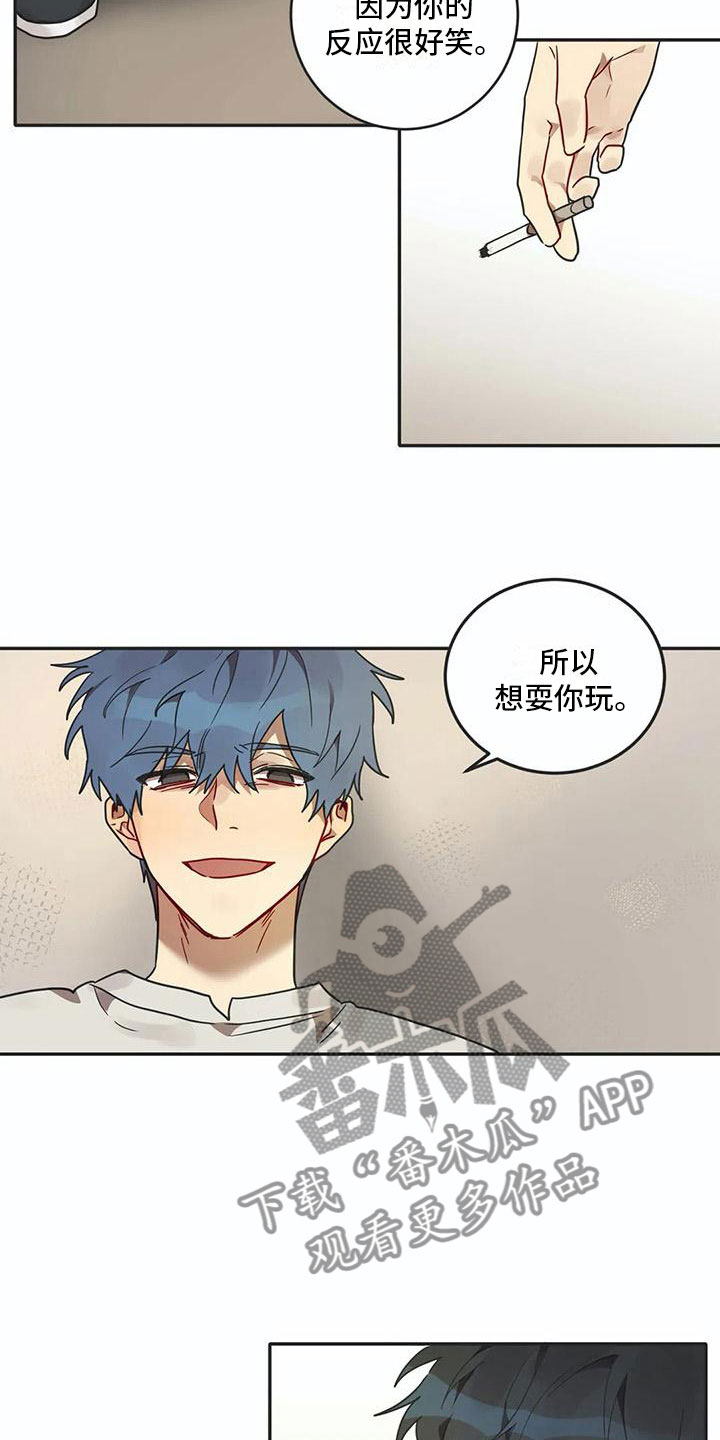 互换诅咒漫画,第15章：告白1图