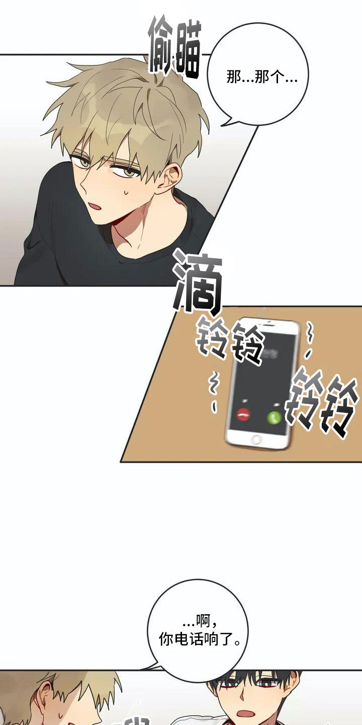 互换诅咒漫画,第3章：回归3图