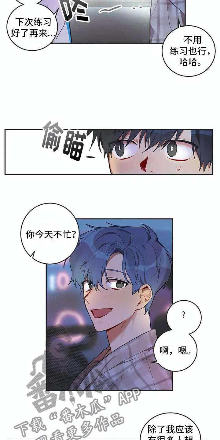 互换诅咒漫画,第8章：距离2图