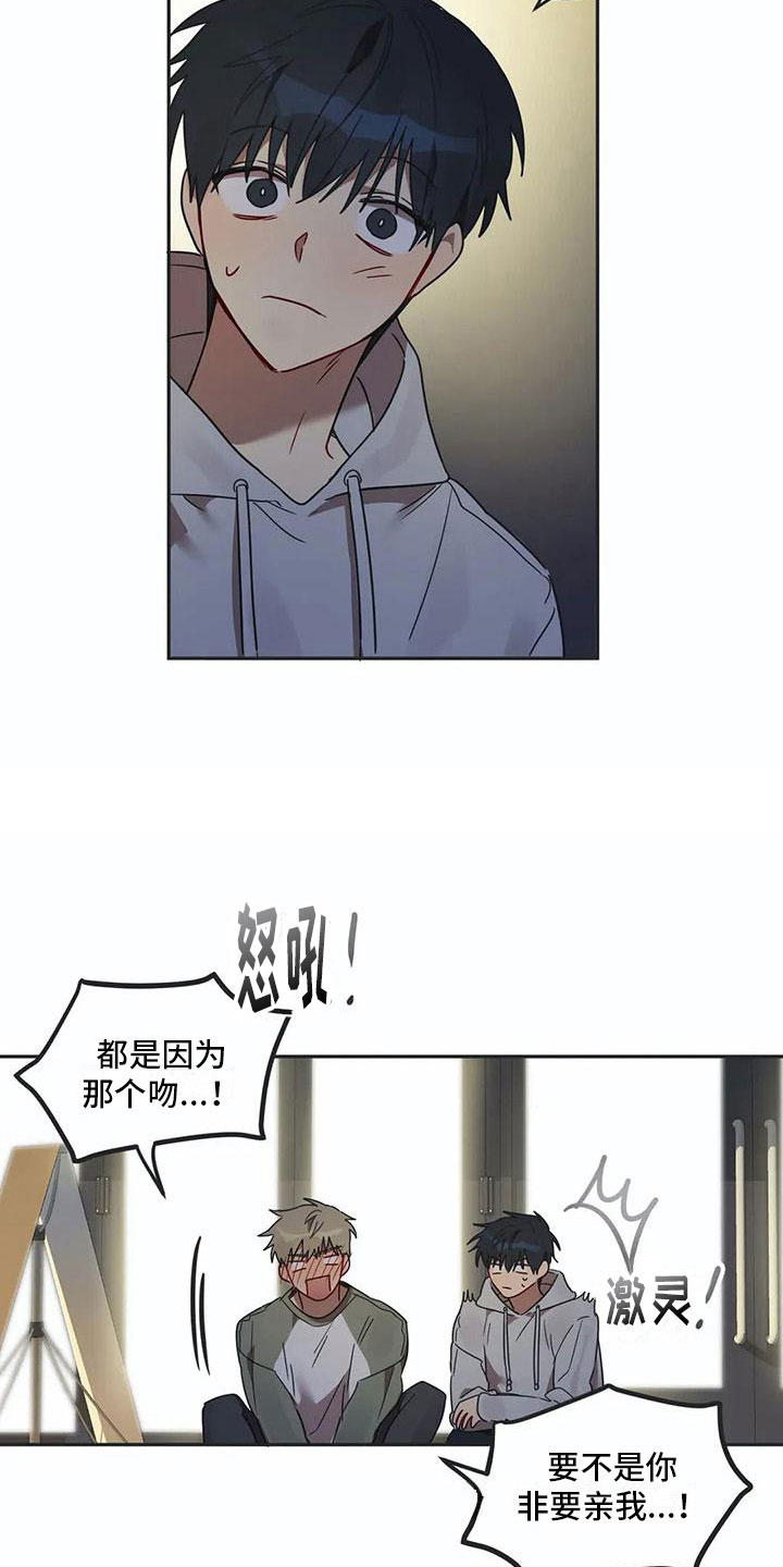 互换诅咒漫画,第17章：诅咒解除4图