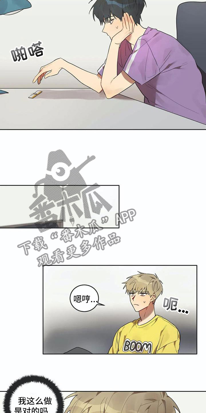互换诅咒漫画,第13章：寝食难安4图