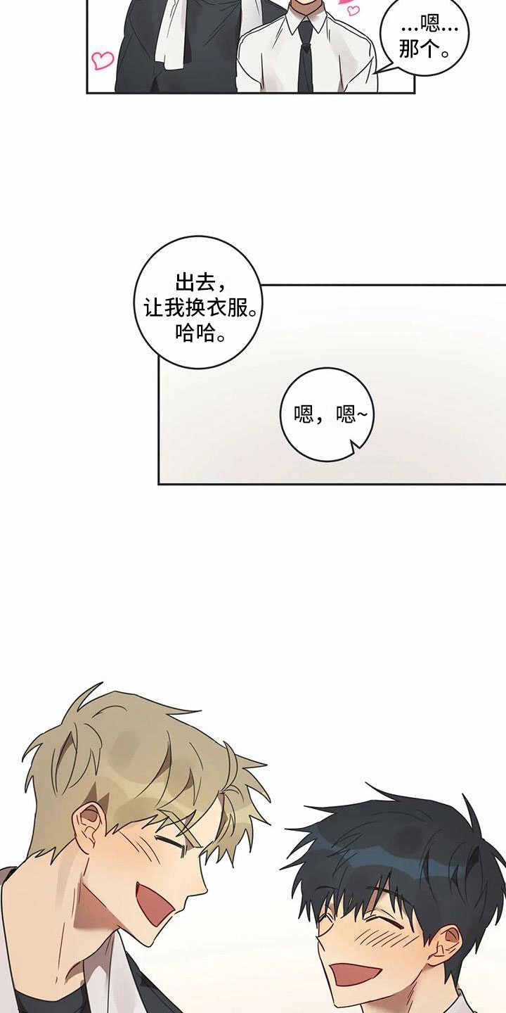 互换诅咒漫画,第17章：诅咒解除2图