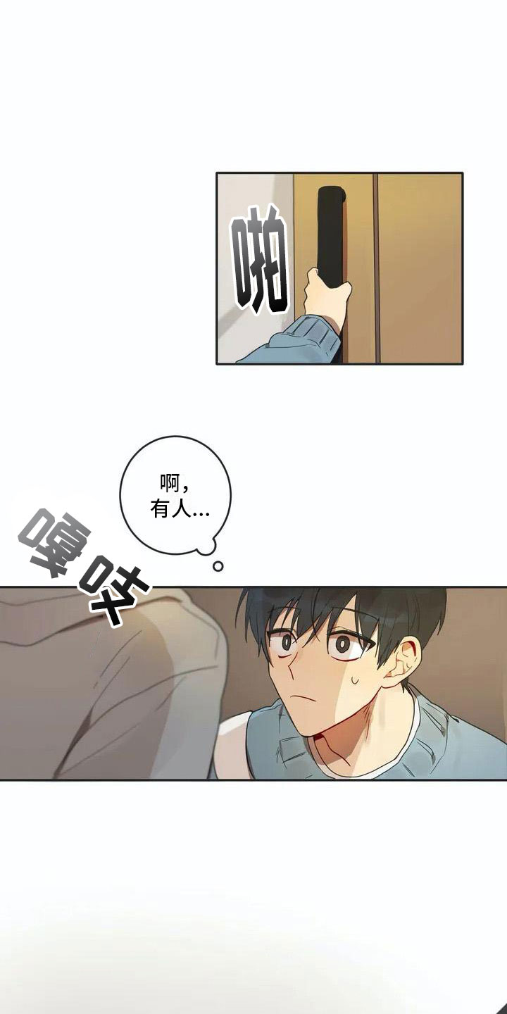 互换诅咒漫画,第1章：孽缘5图