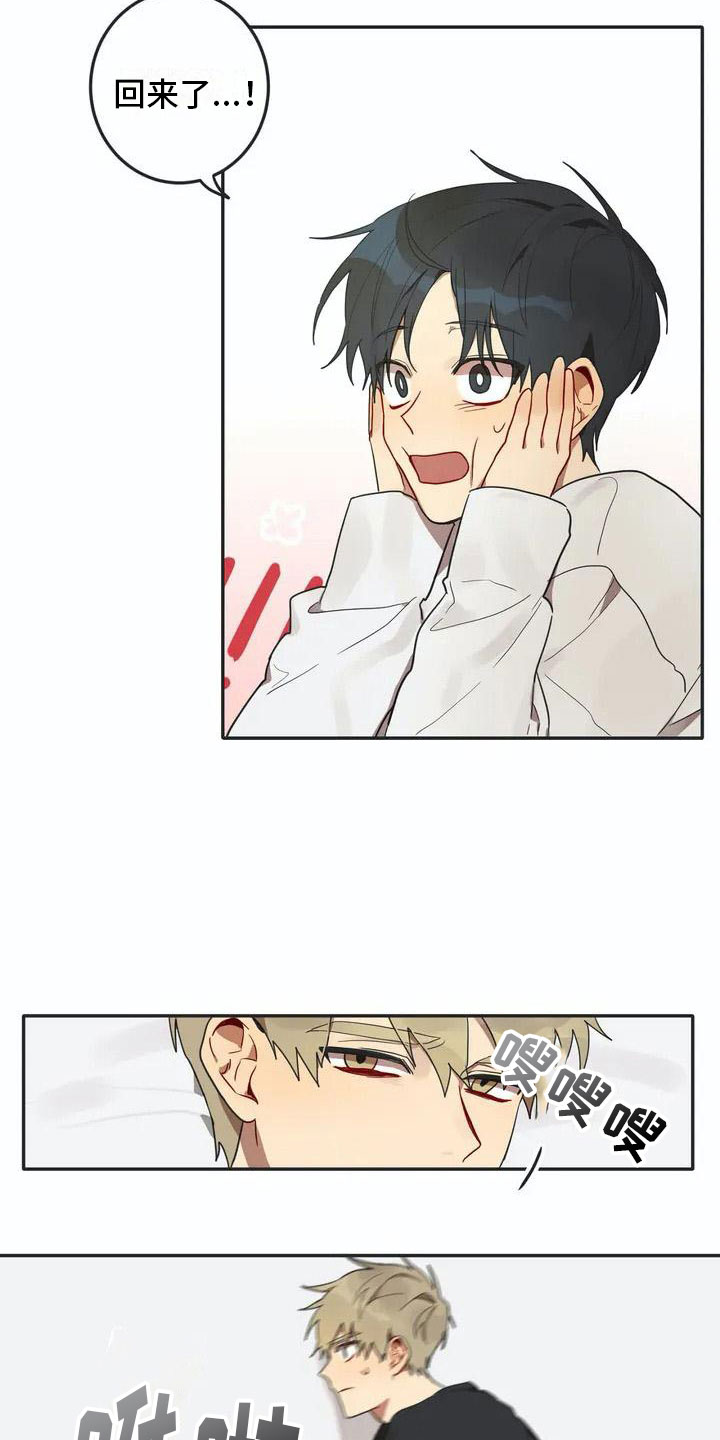 互换诅咒漫画,第3章：回归1图