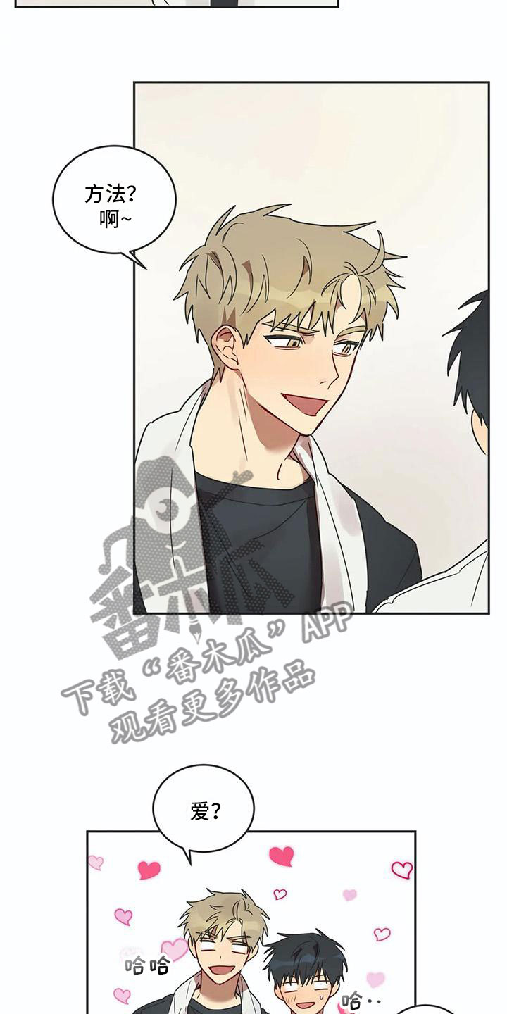 互换诅咒漫画,第17章：诅咒解除1图
