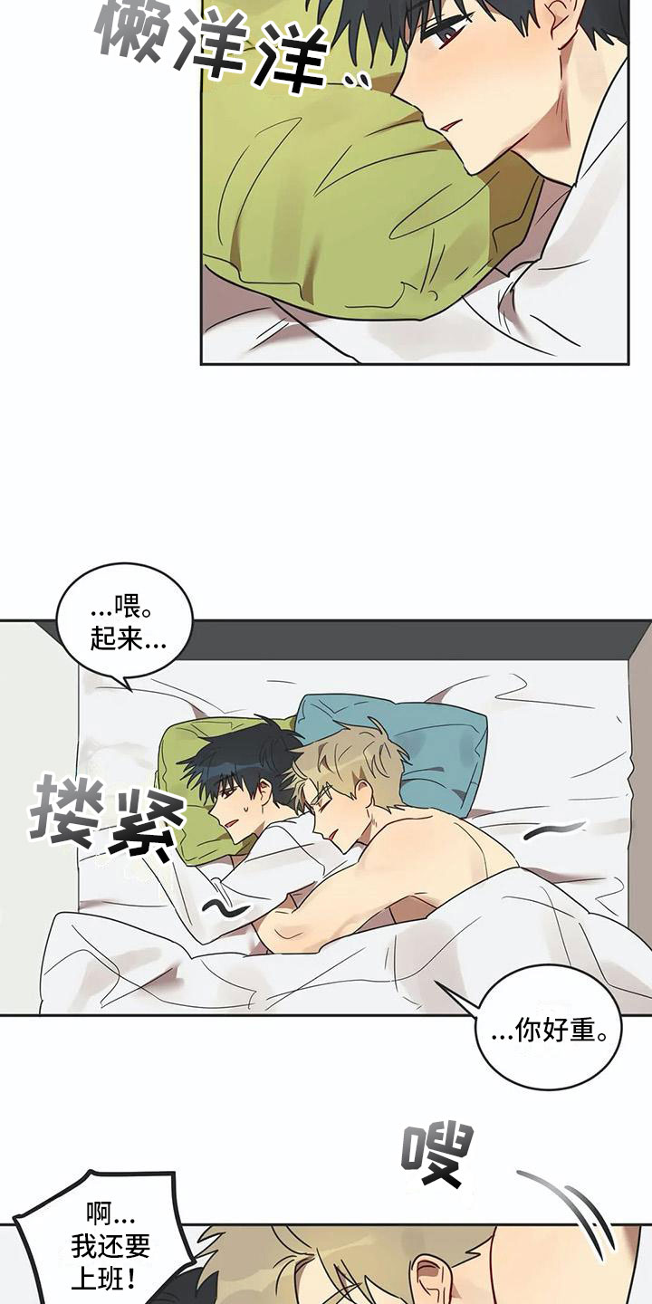互换诅咒漫画,第17章：诅咒解除2图
