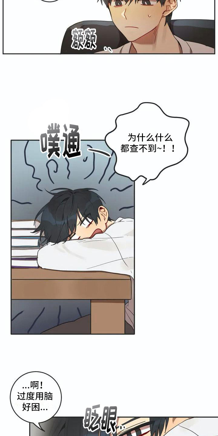 互换诅咒漫画,第3章：回归3图