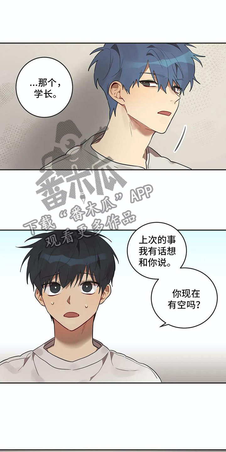 互换诅咒漫画,第14章：墙角3图