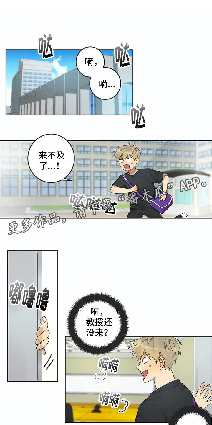 互换诅咒漫画,第10章：被拆穿1图