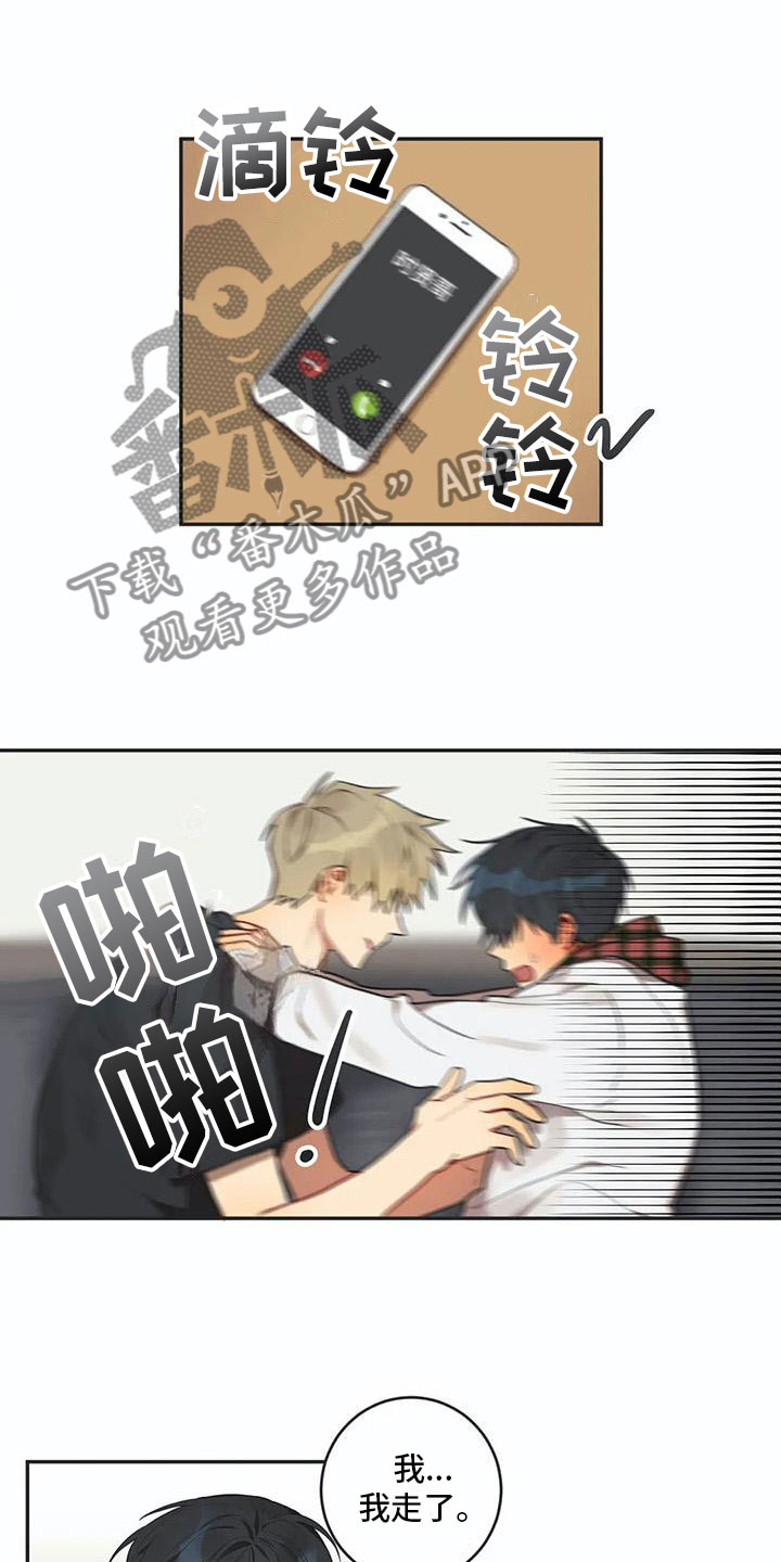 互换诅咒漫画,第7章：吻3图