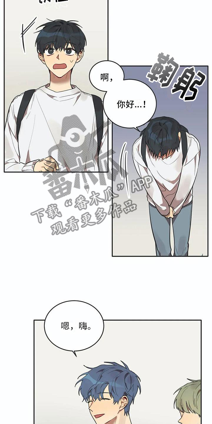 互换诅咒漫画,第14章：墙角4图