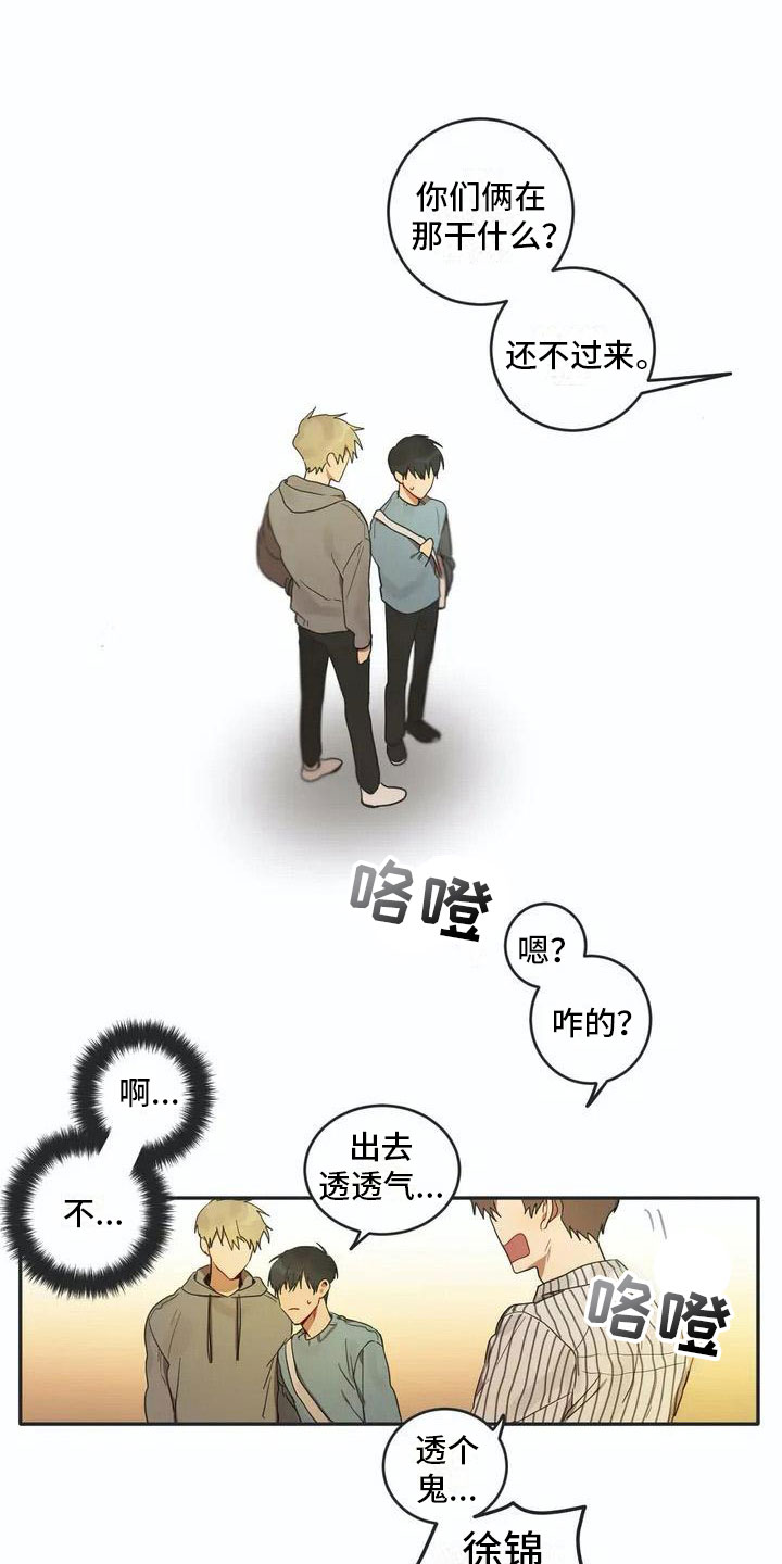 互换诅咒漫画,第2章：换脸2图