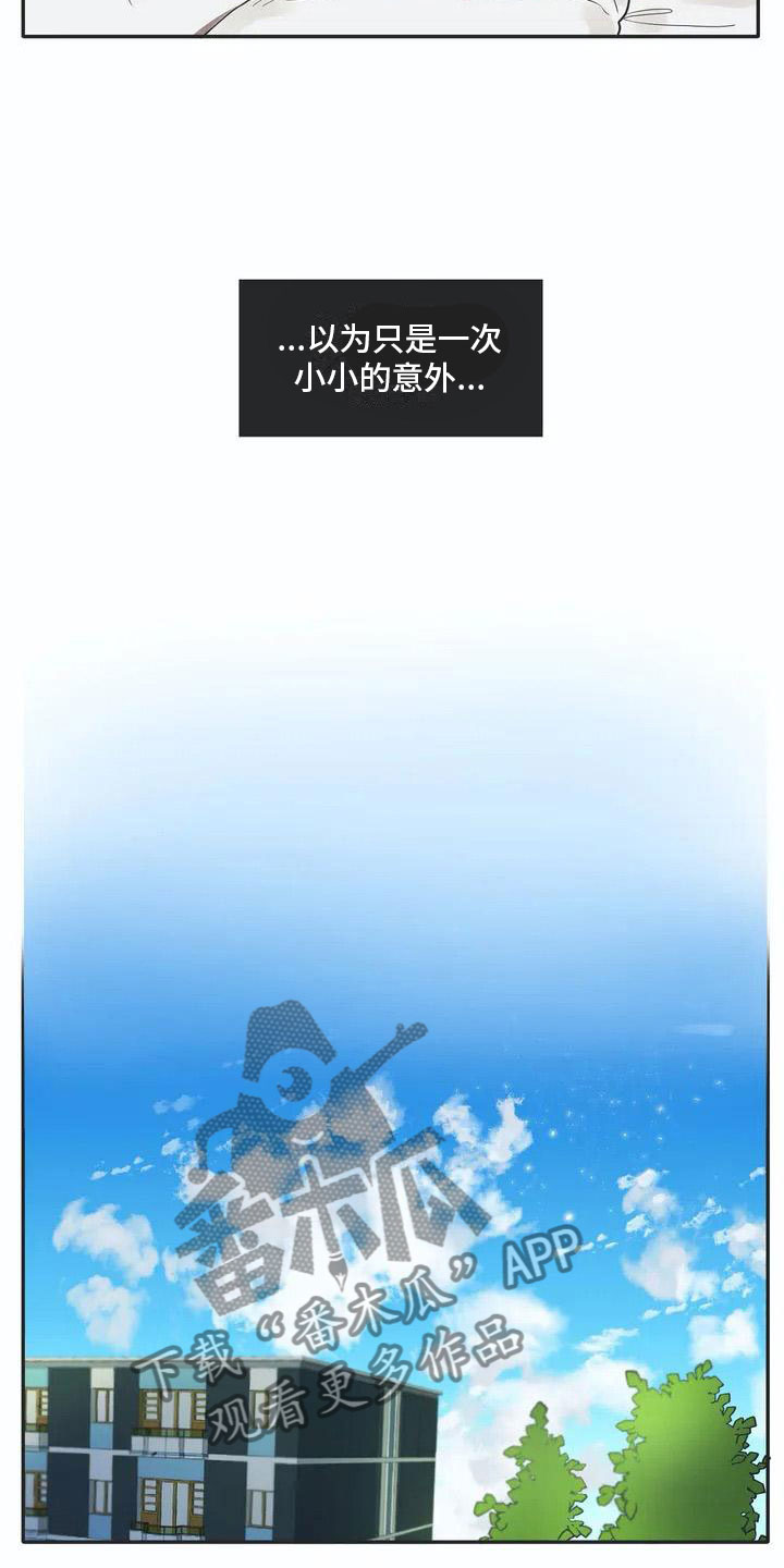 互换诅咒漫画,第4章：名牌3图