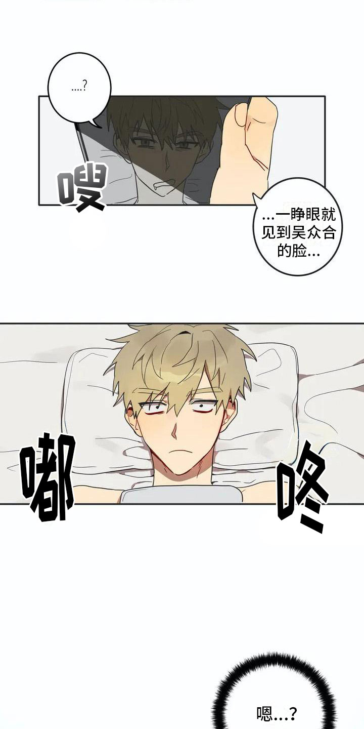 互换诅咒漫画,第2章：换脸4图