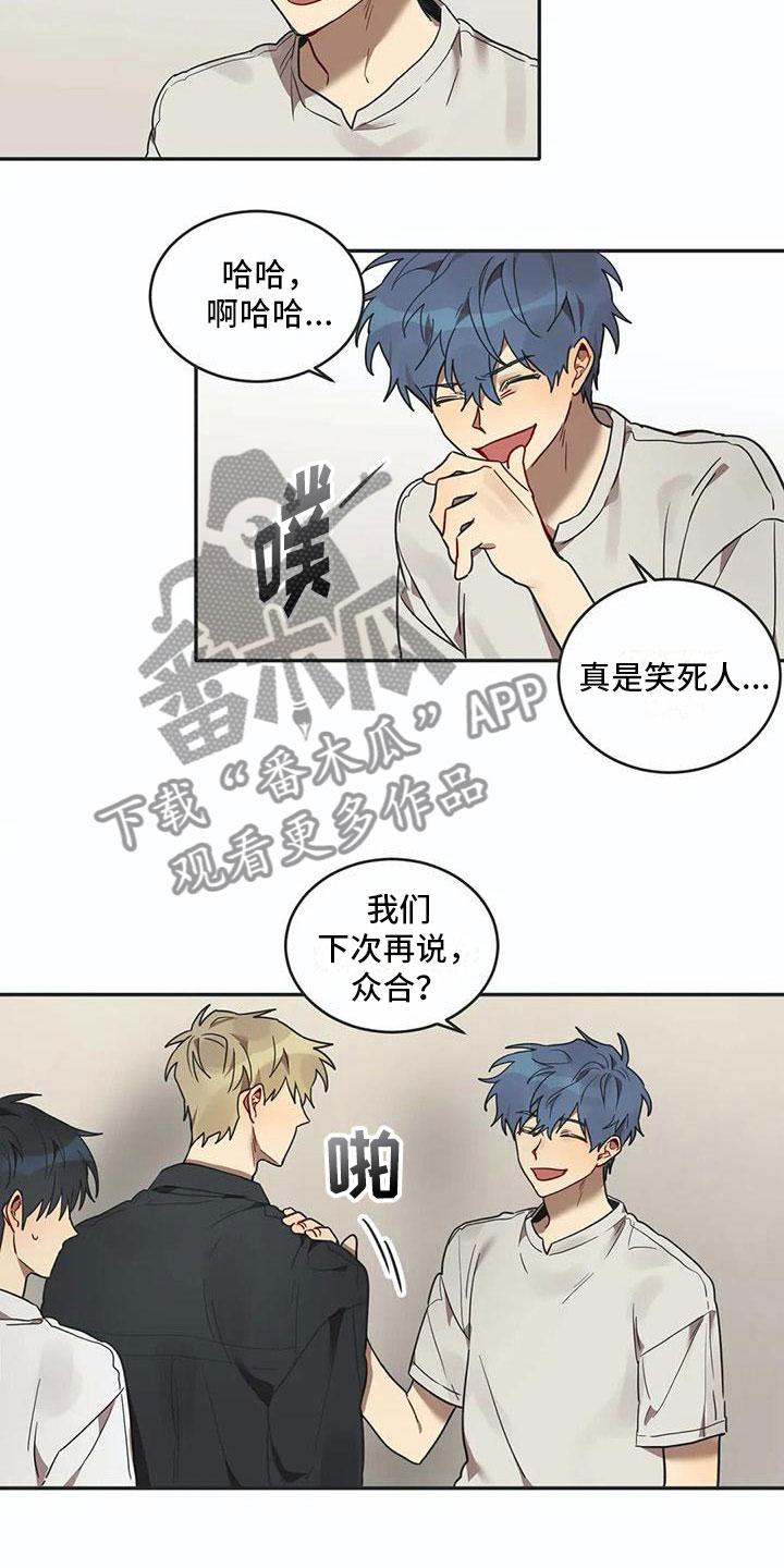 互换诅咒漫画,第15章：告白4图