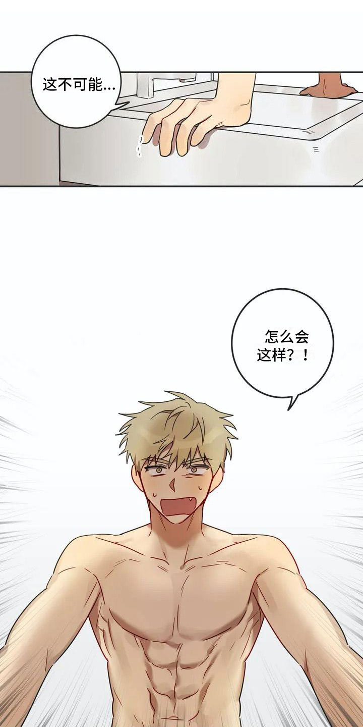 互换诅咒漫画,第3章：回归1图