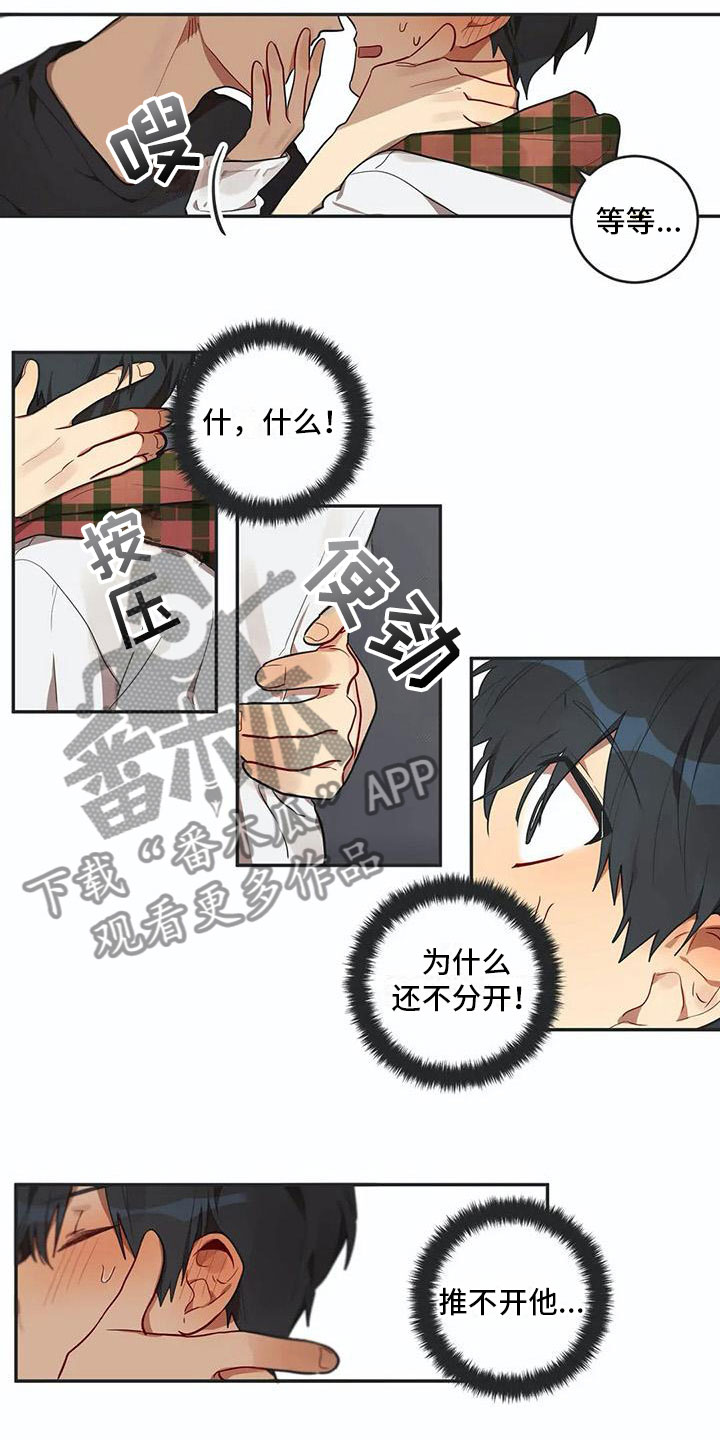 互换诅咒漫画,第7章：吻2图