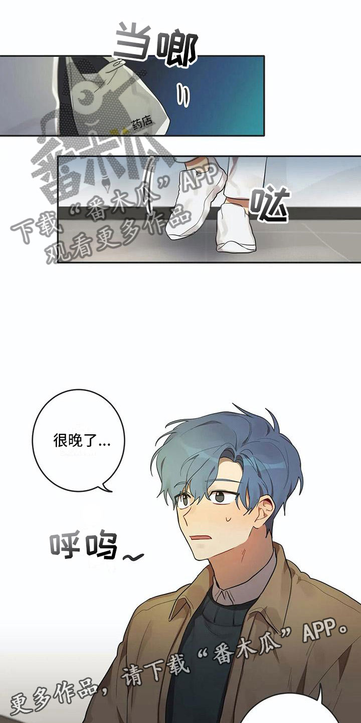 互换诅咒漫画,第6章：爱4图