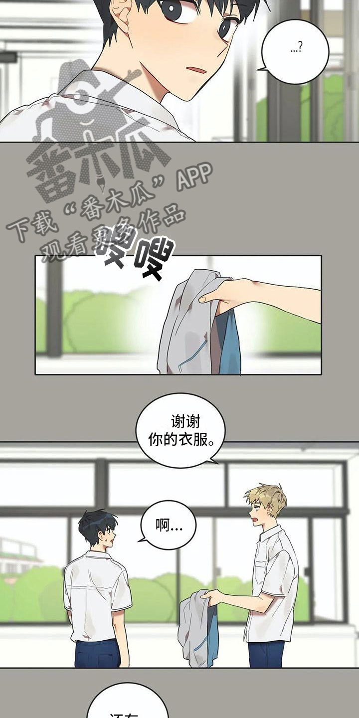 互换诅咒漫画,第12章：苦恼3图