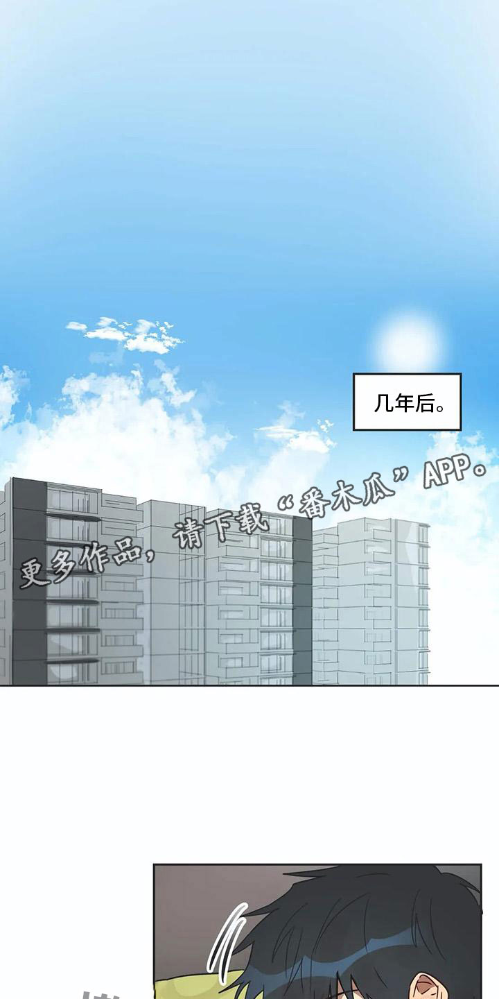 互换诅咒漫画,第17章：诅咒解除1图