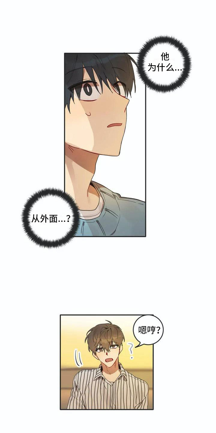 互换诅咒漫画,第2章：换脸1图