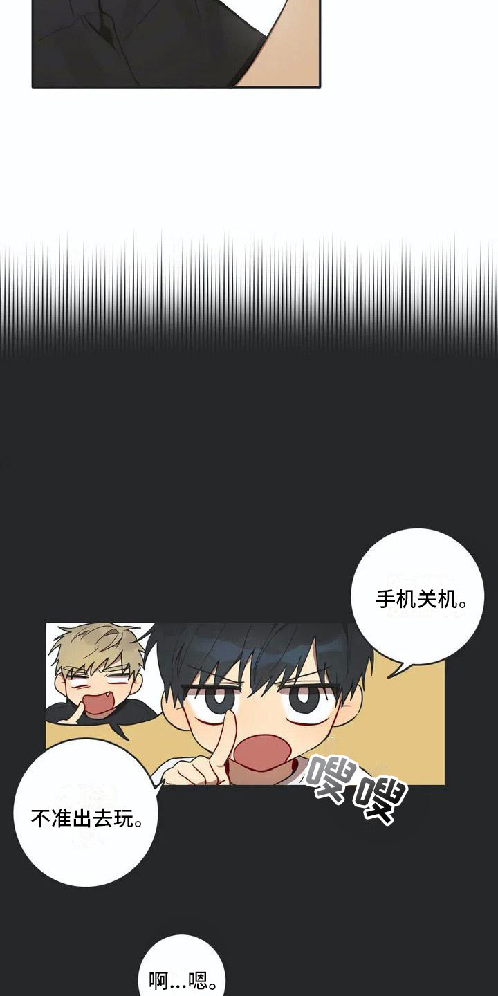 互换诅咒漫画,第3章：回归5图