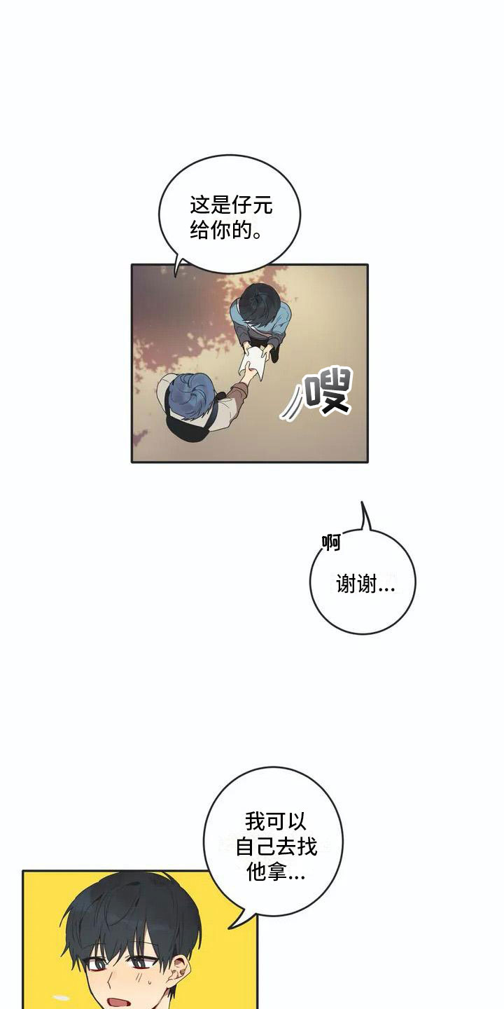 互换诅咒漫画,第1章：孽缘2图