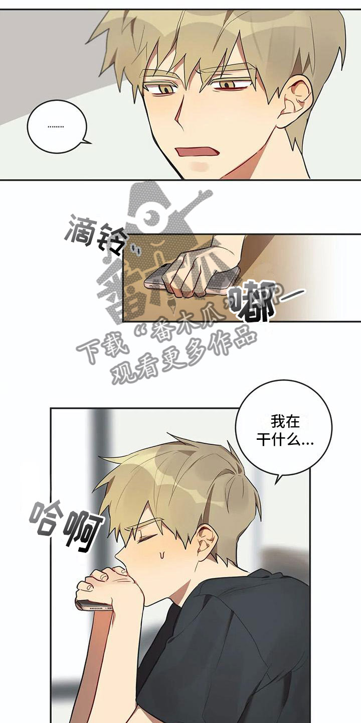 互换诅咒漫画,第7章：吻5图