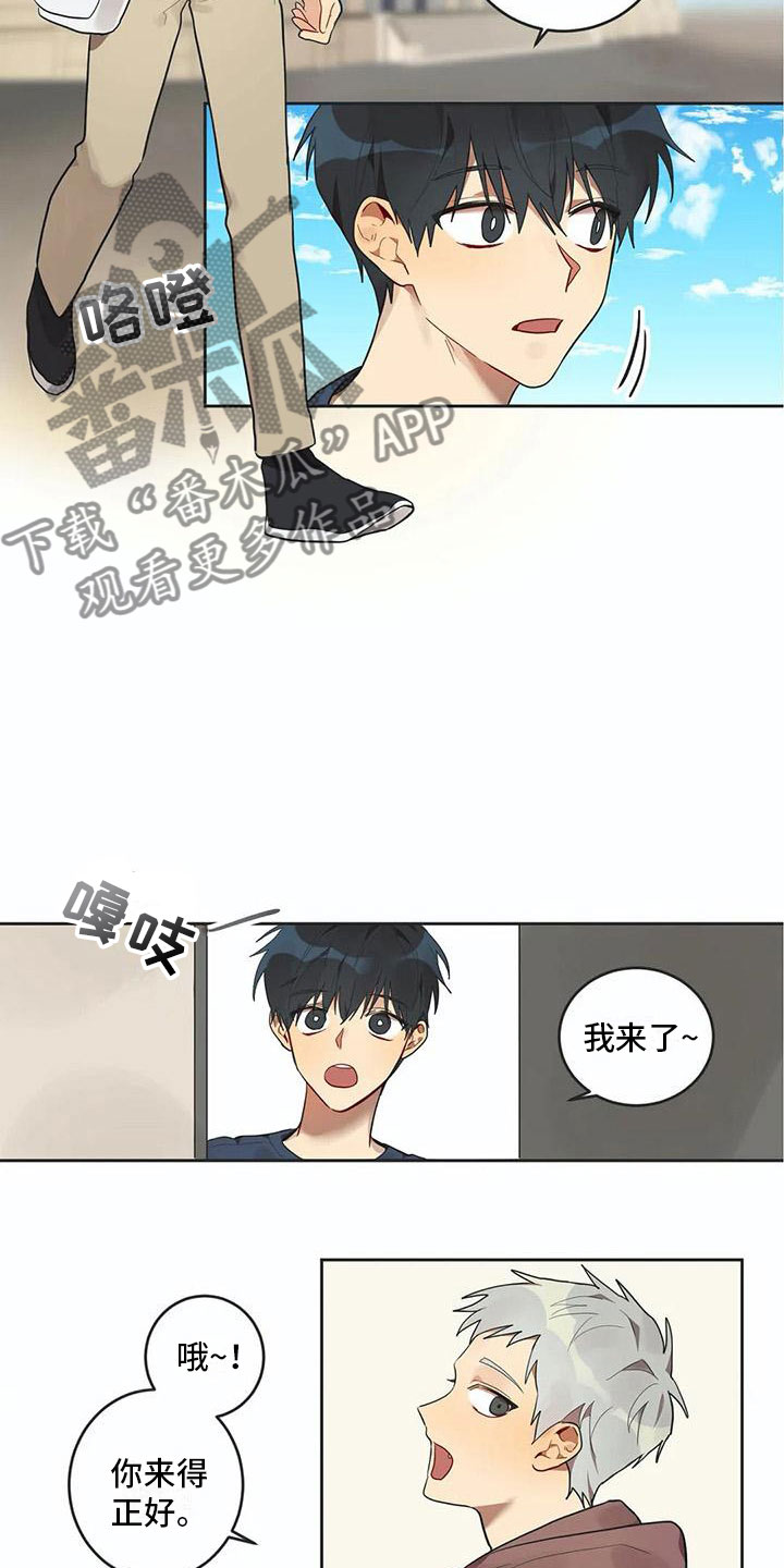 互换诅咒漫画,第10章：被拆穿2图
