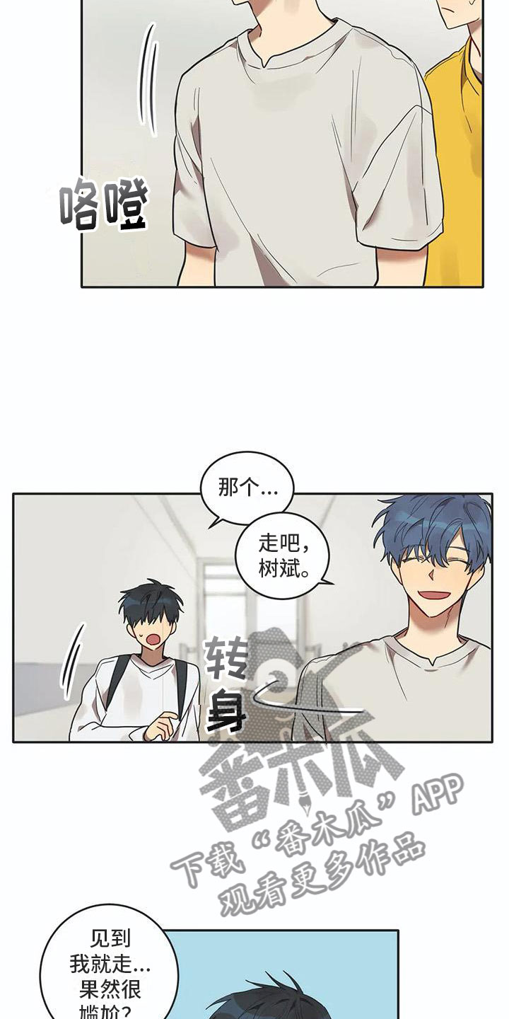 互换诅咒漫画,第14章：墙角5图