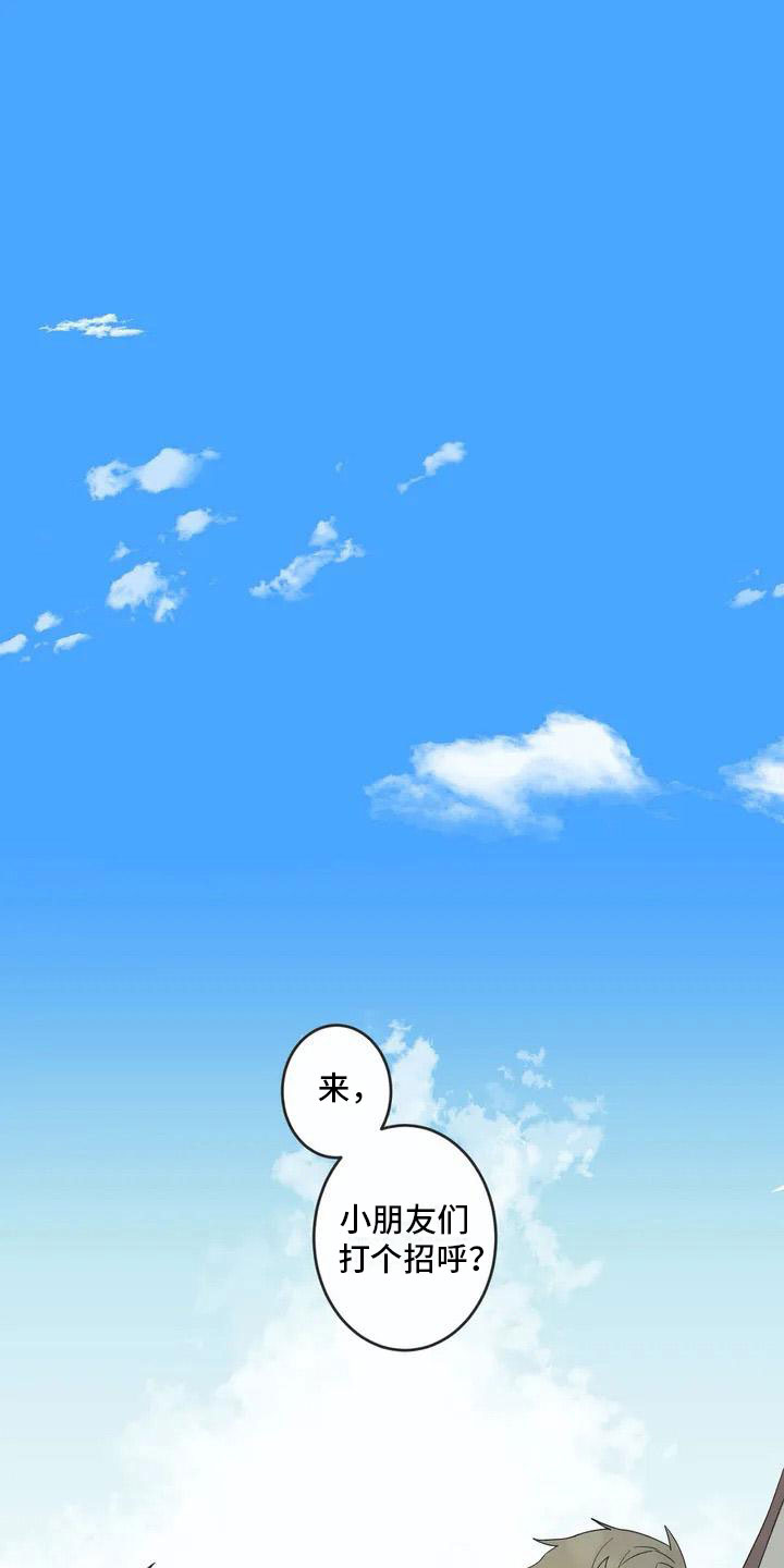 互换诅咒漫画,第1章：孽缘1图